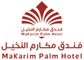 فندق مكارم النخيل للوحدات السكنية Makarim Palm Hotel