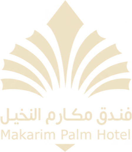 فندق مكارم النخيل